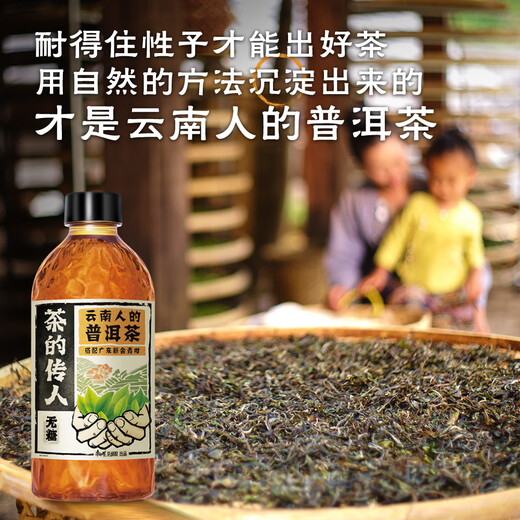 Maestro Kong el sucesor del té Yunnan Pu'er Tea (Pu'er de naranja verde) 330ml*12 botellas