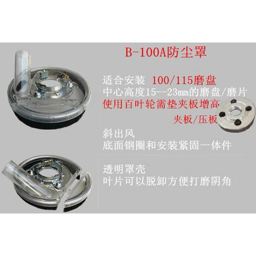 天南兄弟100/125角磨机吸尘打磨切割防尘罩4寸集尘罩混凝土无尘打磨SN9761 100A毛刷打磨罩