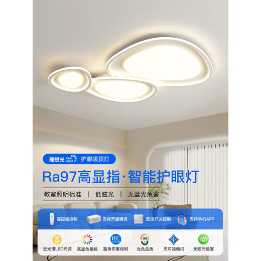 Wrigley Wohnzimmerleuchten Einfacher, moderner, atmosphärischer, superheller Hauptlicht-Kieselsteine Augenschutz Lampe Deckenlampe Ganzes Hauslampe Paket 1W Vollspektrum RA9758cm/Drei-Farben-Segmentierung/Segmentierung/