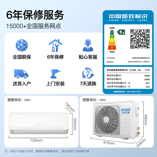 Dongbaoda 1.5 HP heating and cooling air conditioner hanging, new level of energy efficiency, energy saving, dehumidification, self-cleaning, variable frequency wall-mounted, home rental, bedroom dormitory wall hanging, 1 HP, level 1 energy efficiency, heating and cooling, home delivery, door-to-door installation