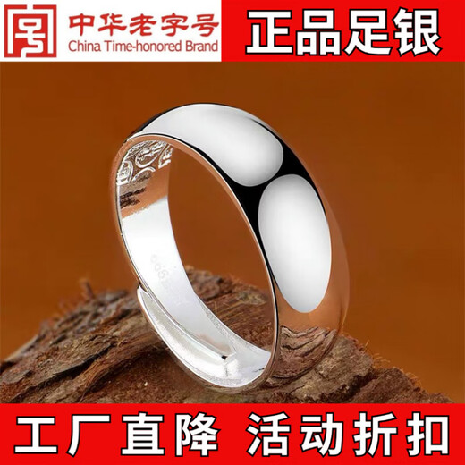Wanmu Hong Kong 9999 sterling silver ring new plain ring glossy ring is simple and versatile. Found enough silver plain ring glossy ring. First come first served. Will be removed in seconds when sold out. 9.663 grams