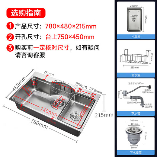 
Submarine (Submarine) RGCP-7848 Japanese-style countertop basin sink single tank large capacity deepening stainless steel sink large single tank