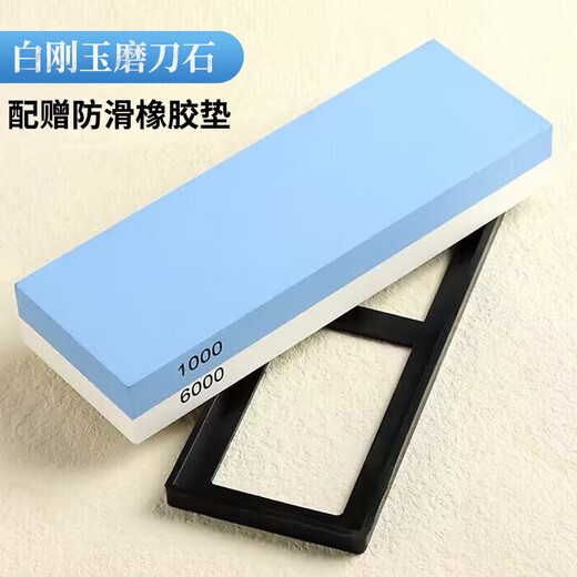 Baijie whetstone household double-sided whetstone white corundum natural oil stone kitchen knife sharpener artifact 1000/6000 mesh