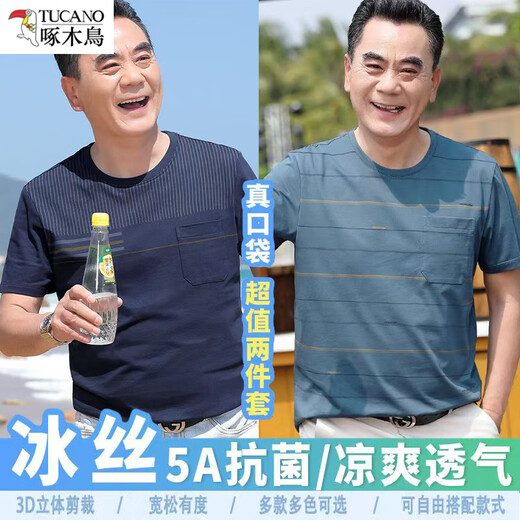 啄木鸟爸爸夏装短袖t恤男中年丝光棉Polo衫上衣中老年宽松冰丝圆领半袖 690深蓝+692蓝色 XL /175
