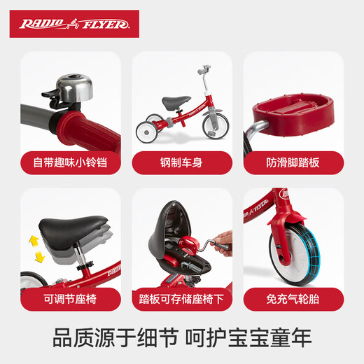 Radio Flyer children's tricycle bicycle male and female baby toys 1-3 years old balance bicycle stroller stroller three modes #423 red
