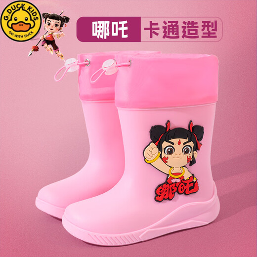 G.DUCKKIDS小黄鸭童鞋儿童雨鞋女童雨靴雨天防滑水鞋国漫哪吒小宝宝束口胶鞋 天蓝色 16.5 内长cm