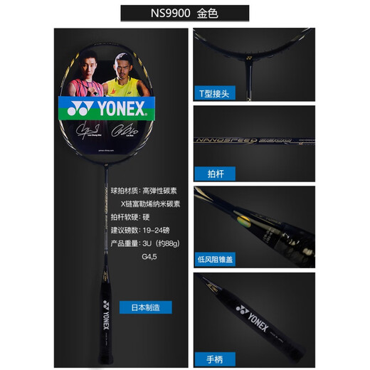 Yonex Overseas Badminton Racket officiel Single Shot Full Carbon Ultra Light NS9900LTD Type offensif Yy Purple and Gold NS9900LTD (édition limitée) Yonex BG-95