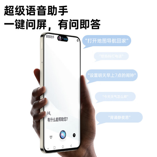LEBEST百事乐 L23pro max全新超薄八核智能手机学生便宜大屏百元机长续航老人老年备用机电竞128G 原色钛
