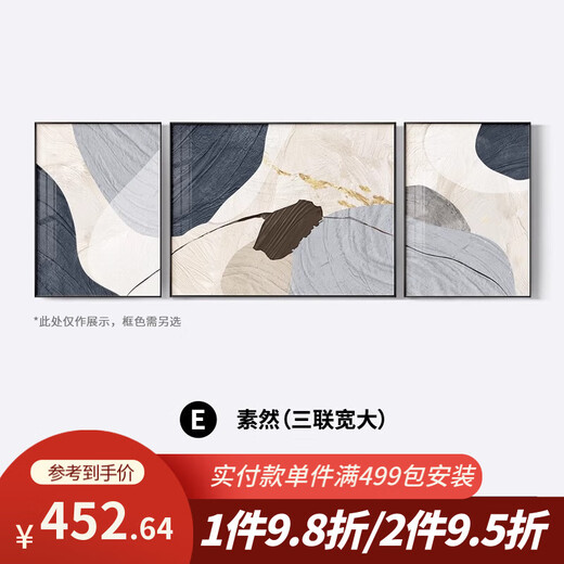 美优淳（MeiYouChun）美优淳黑白灰抽象艺术沙发背景墙装饰画高级感客厅挂画现代简约三 JD13785 左右30*40中间60*40