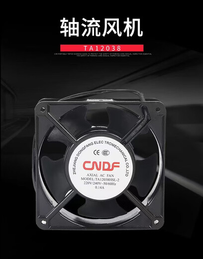 Kezhitu Oriental TA12038HBL-2 ​​cooling fan 220V 12038 silent electric cabinet cabinet axial flow fan TA15051HSL oil-containing 220v