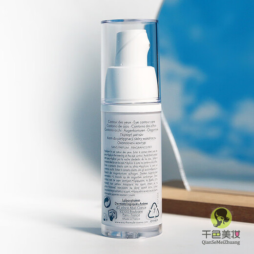 Avene (Avene) Facial Repair and Flexible Eye Cream 15ml Light lines Anti-wrinkle Firming Lightening Dark Circles Eye Bags Remover 15ml New Edition in April 27