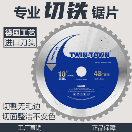 BEYZK铁成冷切锯片4寸10寸14寸金属冷切锯片切割片切铁手持钢筋冷锯片 铁成1050冷切锯片1片(145mm36齿