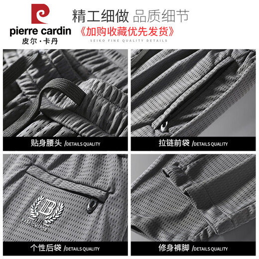 皮尔卡丹品牌冰丝裤子男夏季宽松休闲长裤男士直筒网眼透气速干裤子 9901黑色 31