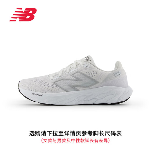 NEW BALANCENewBalanceNB男春季880v14缓震轻量回弹跑步鞋 标准鞋楦D 白色 男款 M880W14 40