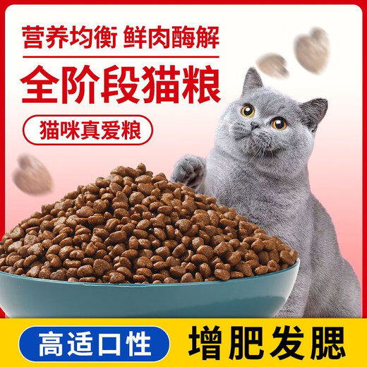 He Jian Gong fresh meat nutritious cat food 5 Jin Jin equals 0.5 kg Marine fish flavor adult cat food general stray cats 10 Jin Jin equals 0.5 kg 4 Balanced nutritional fruit and vegetable food to protect the stomach 10 Jin Jin equals 0.5 kg 1lb