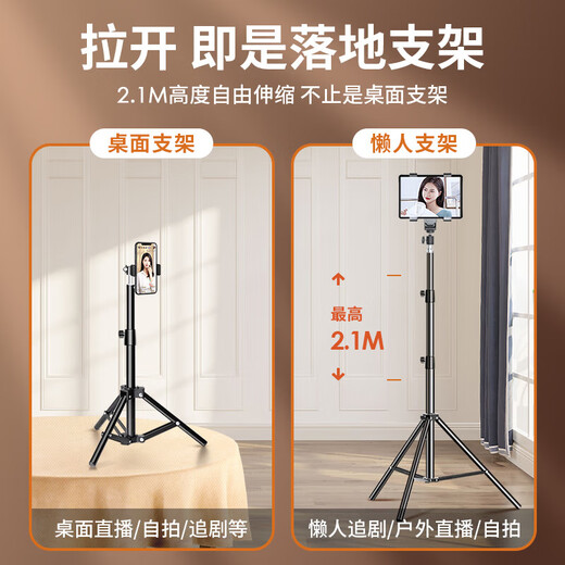 落地手机支架直播专用自拍杆三脚架带补光灯拍照神器拍摄三角支撑架子多功能拍视频手机架万能通用 26cm【桌面款】360°横竖屏/无伸缩