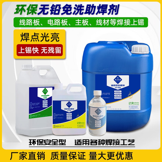 Flujo Ambiental Friend-Free Romoder Whire Wire Board Board Wave Peak Horna Liquid Soldering Agente YH-830 (Flujo genérico) 500ml