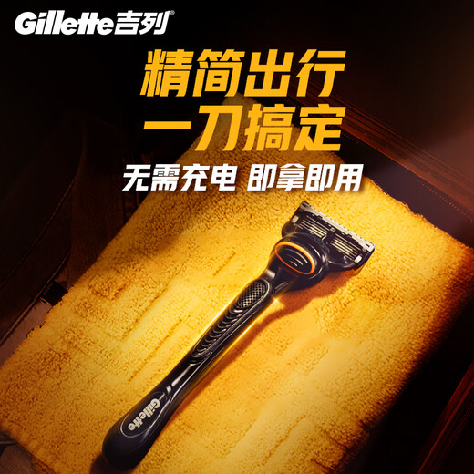 吉列剃须刀手动 锋隐基础 刮胡刀手动 七夕情人节礼物 5层刀片 1刀架7刀头 非吉利