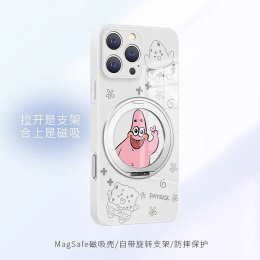 斯通斯海绵宝宝苹果情侣手机壳磁吸带支架可爱卡通派大星适用男女款防摔全包保护套 蓝色支架【远峰蓝】派大星-ZBL6625W孔位 iPhone14