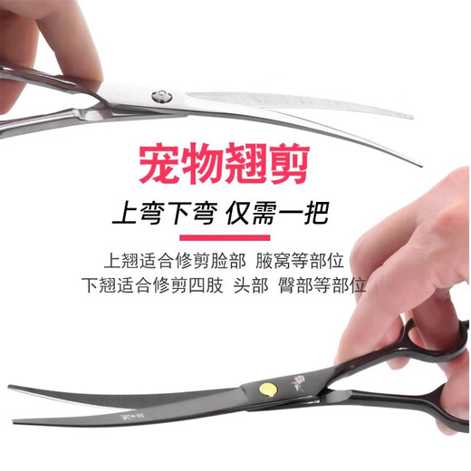 Pet Grooming Scissors Dog Teddy Dog Hair Cutting and Trimming Special Hairdressing Curved Scissors Artifact Black Gold Series Black Gold Dental Scissors