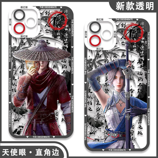 Spielen Sie siil Painting the World Bad People's Peripheral Mobile Case Li Xingyun Chimeng Yochuan Mobile Case CP eignet