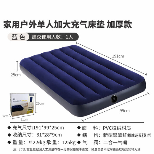 INTEX automatic inflatable mattress, floor-laying air mattress, accompanying home inflatable bed, car-mounted outdoor camping moisture-proof mat