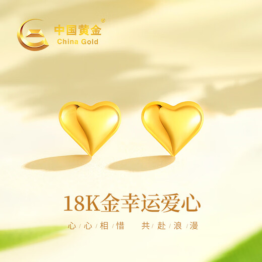 China Gold Gold Earrings 18K Gold Earrings Transfer Gold Jewelry Birthday Gift for Girlfriend Mom Wife Wedding Anniversary 18k Gold Love Heart Earrings + Certificate Gift Box