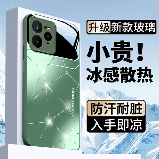 Bai Puda [ICE Summer] Realme GT7Pro Mobiltelefon Hülle RMX5010 Neue Anti-fallende Spermien-Loch mit voller Hartschale mit voller Hartschale und Frauenschutzabdeckung 9H-Schalenschale grün [W1 Supersenserlinie Gradient] Realme Gt7pro