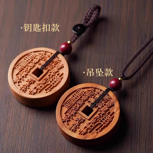 Qikeshan ghost spends money to be safe keychain peach wood pendant transport amulet practical birthday gift for husband and friend