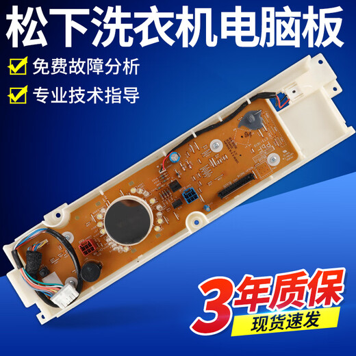 松下滚筒洗衣机电脑板XQG100-S1355 XQG90-S9355电路主板显示板版 XQG100-S1355 原装主板
