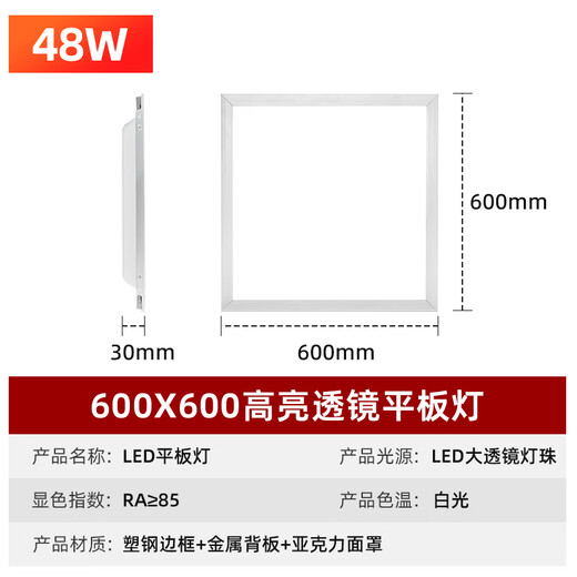 The best flat panel light 600x600 integrated ceiling light gusset light grille ceiling panel light engineering office lighting white light-48-W 600*600