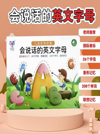 Xiaoyan Kinder 26 Englische Briefe Dot Lesen Kinder frühkindliche Englisch Wortlernmaschine Chinesische und englische Audio Bilder Buch Englisch Wort Dot Lesen-RECHARGEAL