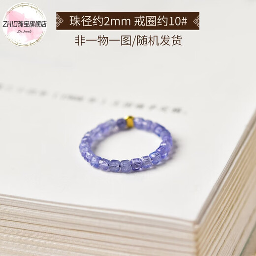 ZHIO tanzanite ring for women, light luxury niche crystal small sugar cube ring for men, self-discipline couple ring, index finger tail ring, bead diameter is about 2mm - ring ring is about 10#