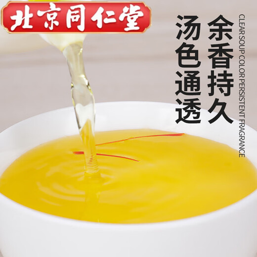 北京同仁堂藏红花特级伊朗西红花西藏正宗臧红花茶功效月经化瘀 品质款[1罐尝鲜装] 散郁开结【正宗特级野生藏红花】