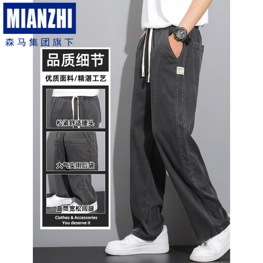 棉致天丝牛仔裤男款夏季薄款潮牌直筒宽松男士冰丝阔腿夏天休闲长裤子 1048灰色 XL 建议135-155斤