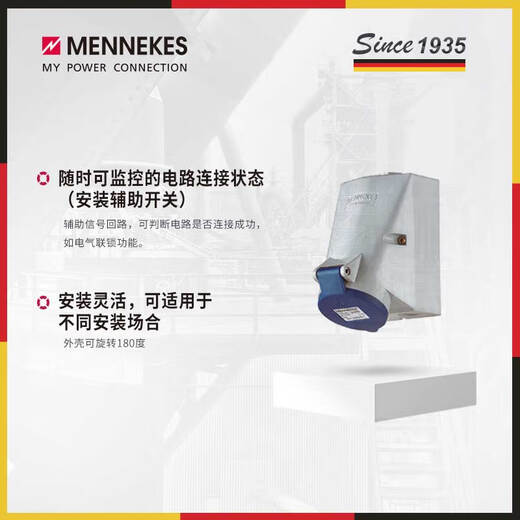
Mannekos 1421 MENNEKES 32A 230V3P IP44 surface-mounted industrial socket waterproof aviation plug male and female docking 32A-230V-1421