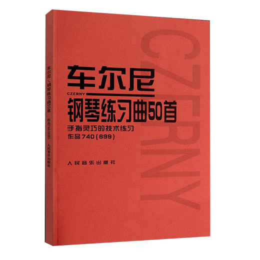 [Selbstbekannte Echte Ausgabe-Direktversion von Kyokura] 50 Echte Cheerny Piano Etudes, 740 Finger definitive technische Übungen 740 (699) People Music Publishing House Kinderklavierbuch Piano Technology Basic Etudes Books Red Book