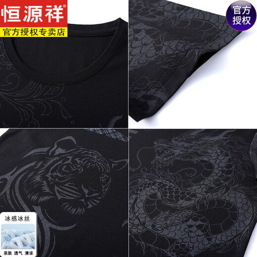恒源祥夏季新款丝光棉短袖t恤潮流男士半袖冰丝上衣印花宽松T 759龙虎【黑色】 M 165/ 建议90-110斤