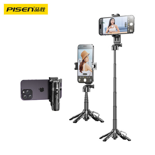 
Pinsheng selfie stick three and four pod Bluetooth selfie artifact mobile phone stand floor-standing telescopic 360 degree rotating portable desktop travel multi-function shooting live broadcast assist device black