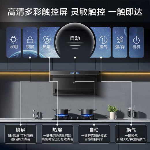 Estufa de campana de gama Haier, conversión de frecuencia inteligente 30 cúbico 1100pa, estufa de humo de succión grande de succión conjunto de dos y tres piezas, autodenunda de gas delgado de fondo superior doble succión 739 [campana individual] Conversión de frecuencia inteligente 30 m Succión grande/fusión caliente Autodeaning