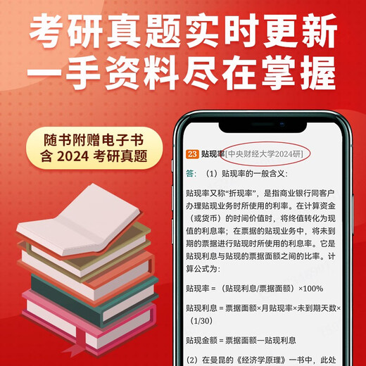 SHENGCAI Principios oficiales de economía, octava edición, octava edición, séptima edición Macro Microeconómica Notas de volumen y ejercicios posteriores a la escuela Examen de posgrado Preguntas reales Explicación detallada de Gao Hongye Western Economics 806 Economía 2025 Examen de posgrado Macro Notas Macro Notas