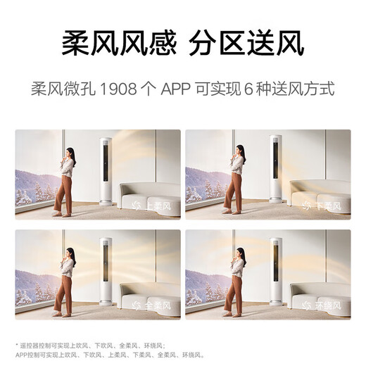 小米米家空调 3匹 巨省电 柔风风感 新一级能效 变频冷暖 自清洁客厅立式圆柱式空调柜机国家补贴