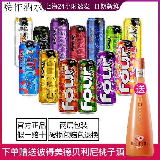 Fourlokofourlock Wine Vierloko vorgemischt Cocktail Fourloko Sloko High Fruit Beer 695ml Optional 6 Dosen (verkauft 68 Yuan große Flasche Deutsch Pfirsiche