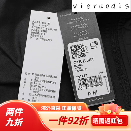 阿迪达斯 （adidas）adidas【滔搏运动】阿迪达斯男子OTR B JKT梭织外套 IN1483 XL IN1484 XS 均码