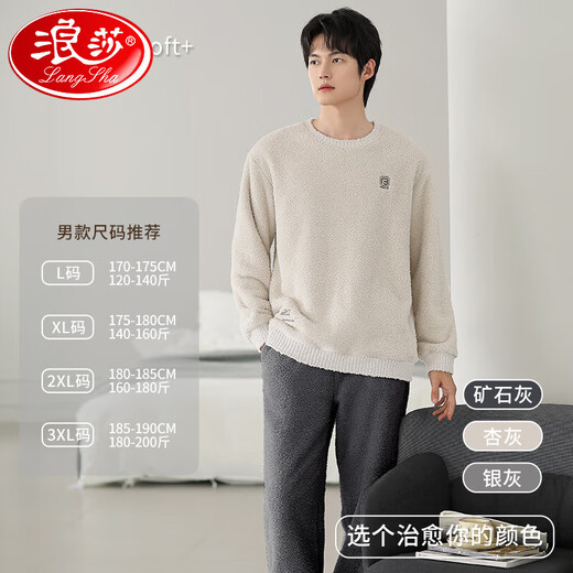 Langsha (Langsha) Pyjama für Männer im Herbst und Winter, verdickte und Plüschkorallen-Samt können im Winter im Winter 2025 neue halbseitige Herrenkleidung 9864 Yunshan Blue (Flanell) l (170) getragen werden. Es wird empfohlen, Gewicht zu tragen.