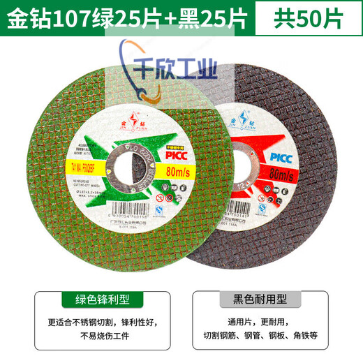 Gold diamond cutting blade stainless steel grinding wheel blade 100 type angle grinder metal saw blade hand grinding slice grinding wheel polishing blade Gold diamond 107 green double mesh 2 boxes of 100 pieces
