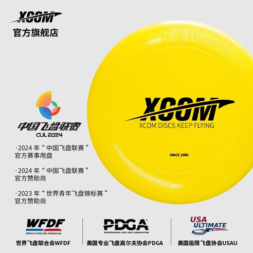 X-COM Ike Frisbee Outdoor Extreme Sports 175g Professional Adult Beach Athletic Competition Slalom Frisbee Customized