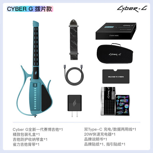 enya恩雅CyberG赛博无弦吉他初学者自动挡伴奏多功能弹唱智能键盘吉他 CybeR-G【蓝色】丨拨片款
