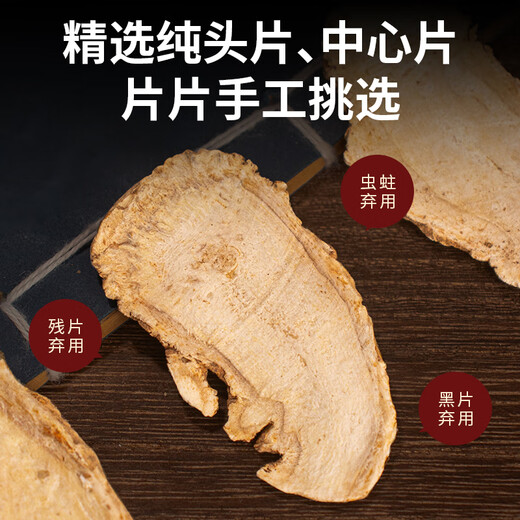 
Tongfu Angelica tablets 100g Yunnan Angelica tablets center slices sulfur-free smoked health tea soup ingredients Chinese medicinal materials