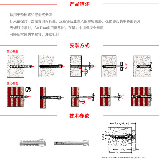 Fischer expansion screw SXPlus card-mounted nylon concrete solid wall aerated concrete porous brick solid brick imported from Germany original 6X50 single tube 10 pcs/card